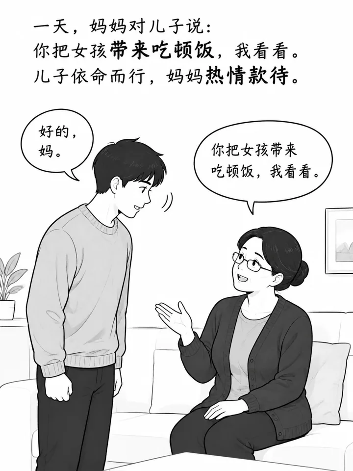 妈妈试探女孩人品的图文故事线稿绘本插画 第 2 段