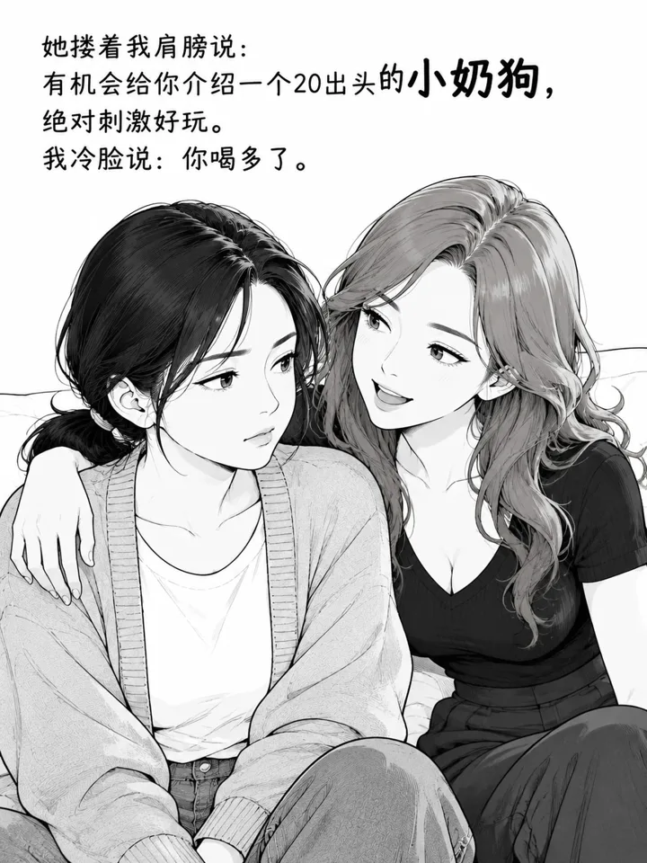 十年闺蜜劝我离婚的图文故事线稿绘本插画 第 3 段